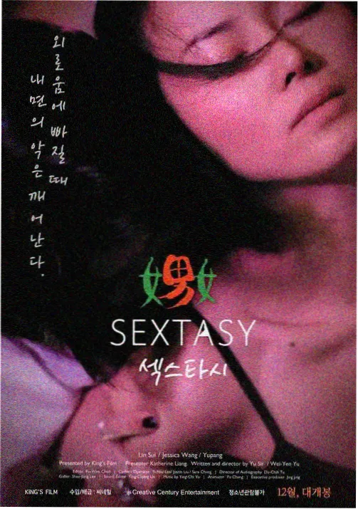 星轨拾荒者动画封面图